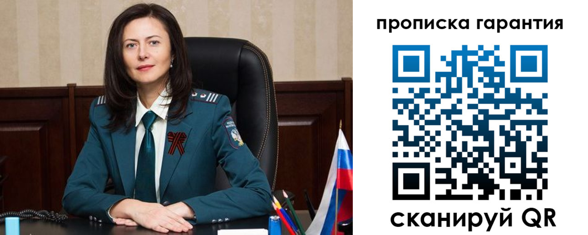 временная регистрация надежно в Барыше