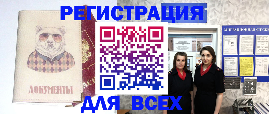 регистрация в Барыше