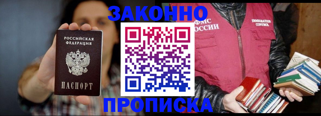 миграционный учет в Барыше